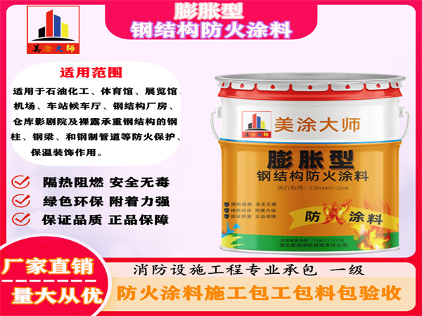 石河子乡膨胀型钢结构防火涂料